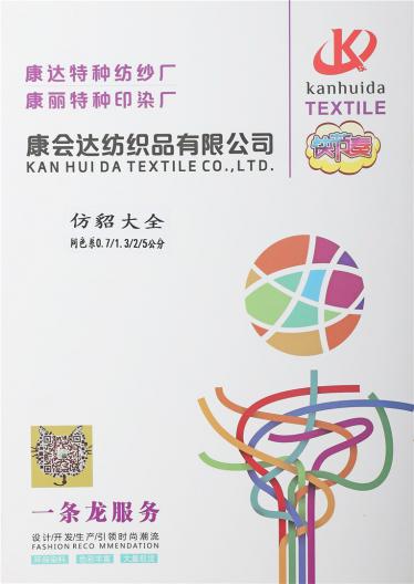 仿貂大全