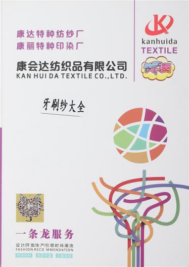 牙刷紗大全