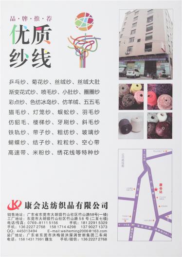 牙刷紗大全