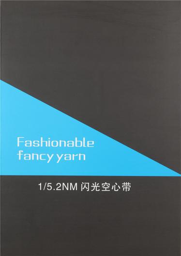 5.2NM閃光空心帶