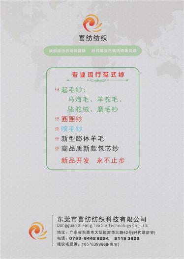 1/4.5NM彩虹圈圈紗