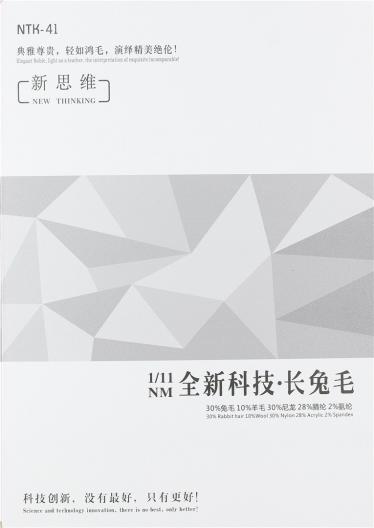 1/11NM全新科技·長(zhǎng)兔毛