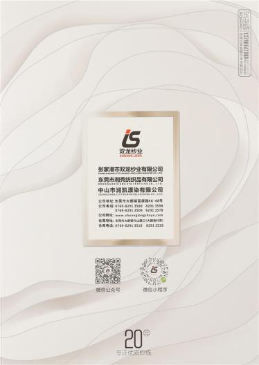 2/48NM色紡抗起球纖絨紗