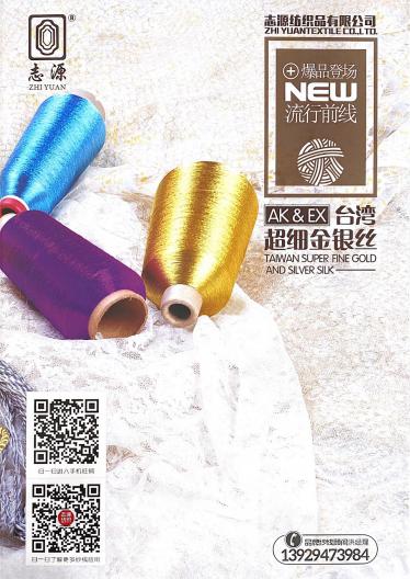 AK型超細金銀線