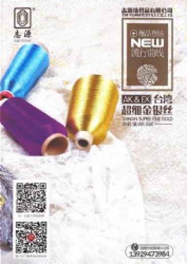 AK型超細(xì)金銀線(xiàn)