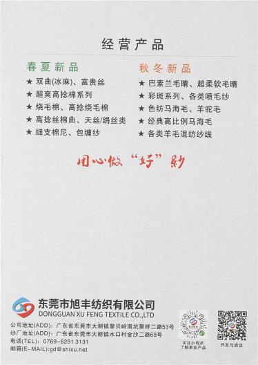 3/58絲爽棉