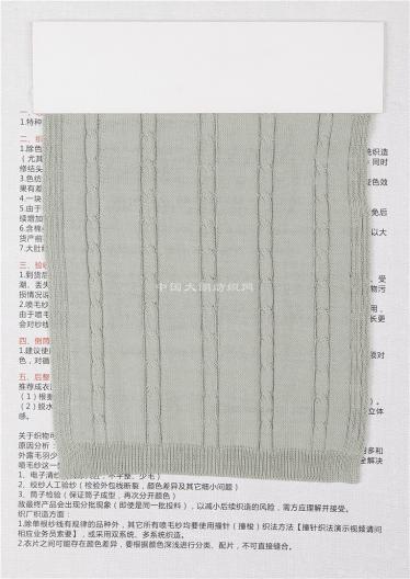 3/58絲爽棉