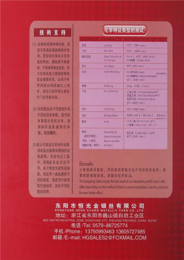 金銀絲