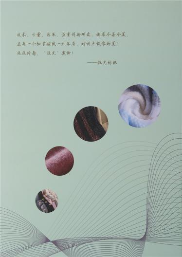 1/3.6NM 駝毛噴毛紗（冬款面料）