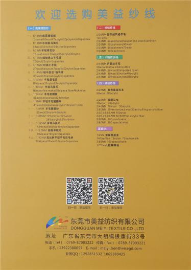 2/56 亮彩絲羊毛 85%超細(xì)美利奴羊毛 15%亮絲