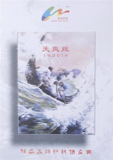 2/60 天爽絲