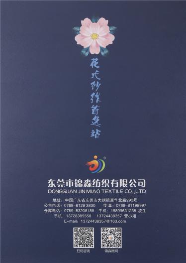 8支 雪花馬海毛 