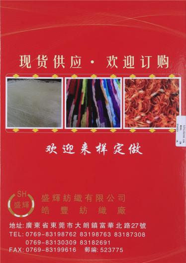 1/9NM SH19101