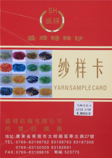 馬海毛系列 1/13 1/18