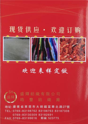 馬海毛系列 1/13 1/18