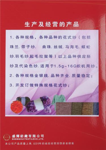 馬海毛系列 1/13 1/18