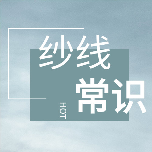 最全面料成分縮寫代碼表，以后再也不為這個燒腦了！